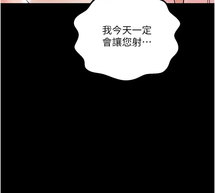 漫画《最强家丁》第1话第108张图