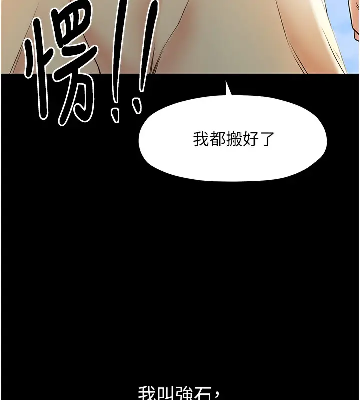 漫画《最强家丁》第1话第11张图