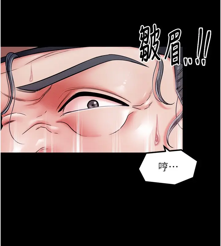 漫画《最强家丁》第1话第111张图