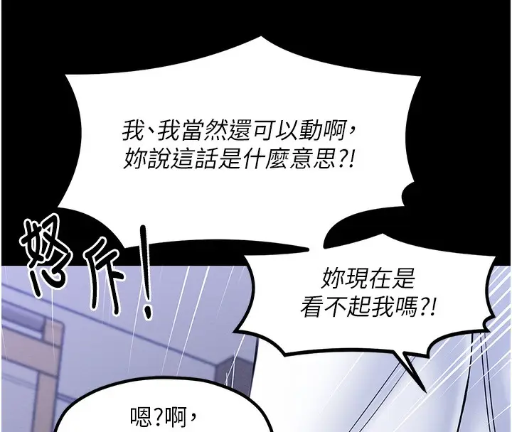 漫画《最强家丁》第1话第112张图