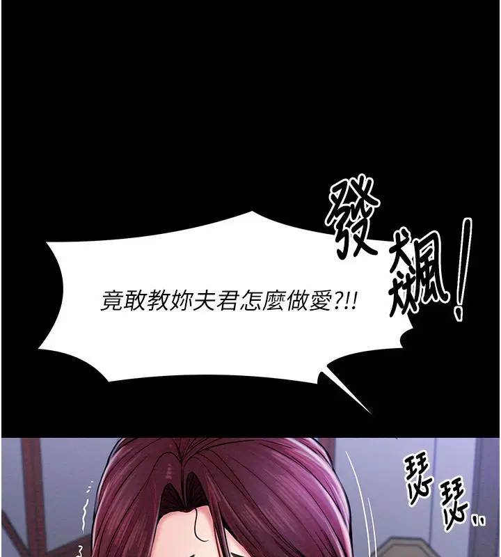 漫画《最强家丁》第1话第115张图
