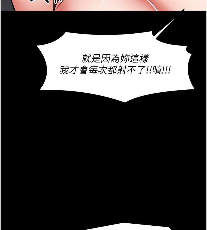漫画《最强家丁》第1话第117张图