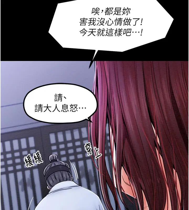 漫画《最强家丁》第1话第118张图