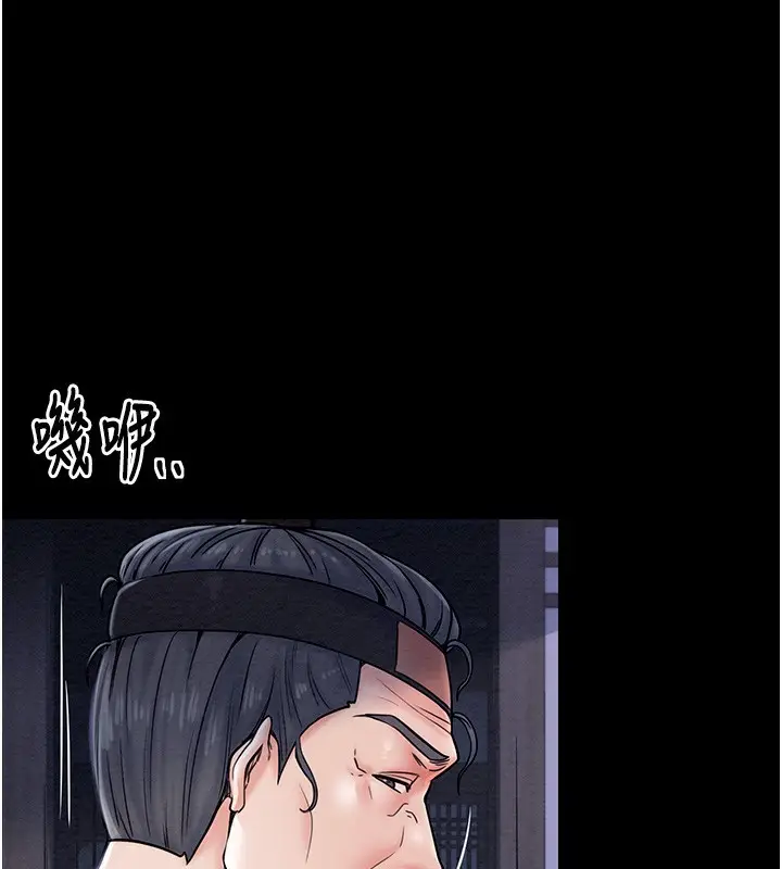 漫画《最强家丁》第1话第121张图