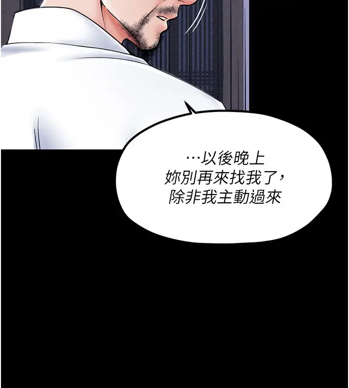 漫画《最强家丁》第1话第122张图