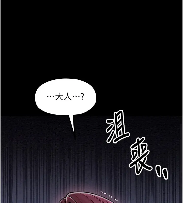 漫画《最强家丁》第1话第123张图