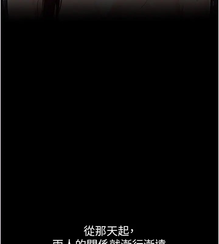 漫画《最强家丁》第1话第125张图