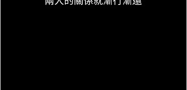 漫画《最强家丁》第1话第126张图