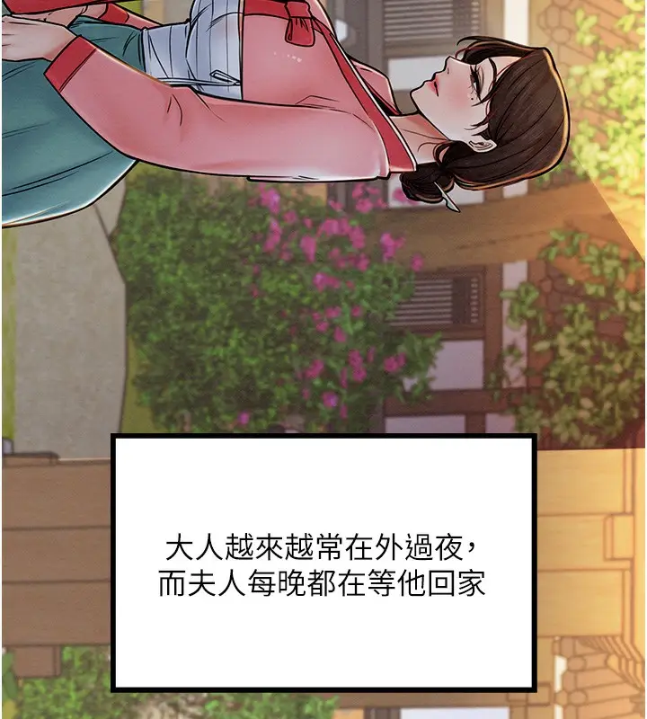 漫画《最强家丁》第1话第128张图