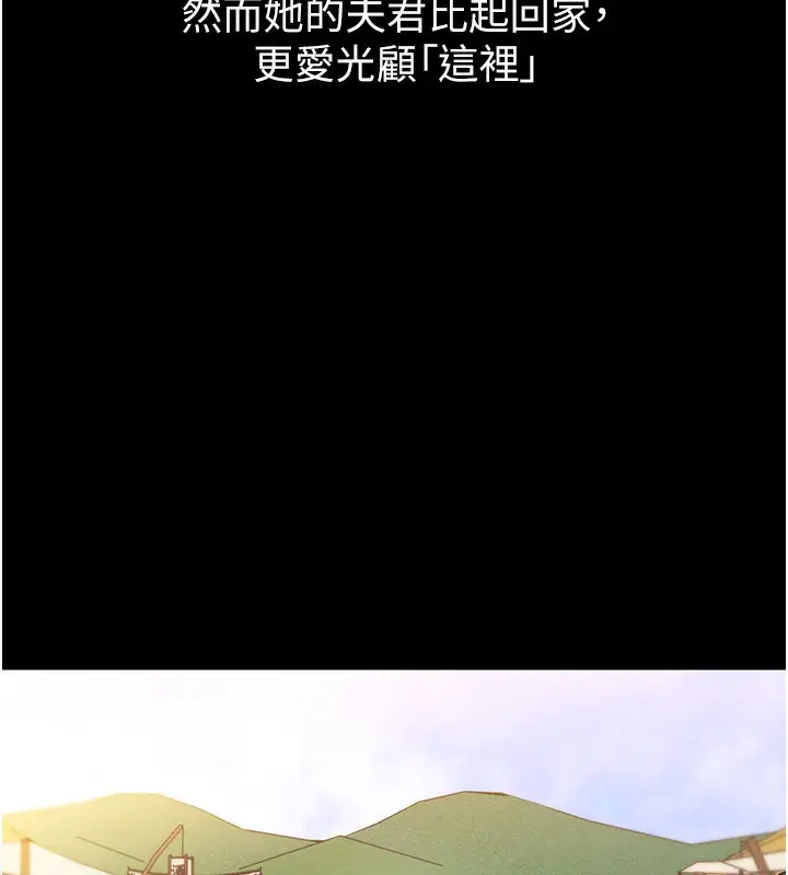 漫画《最强家丁》第1话第131张图