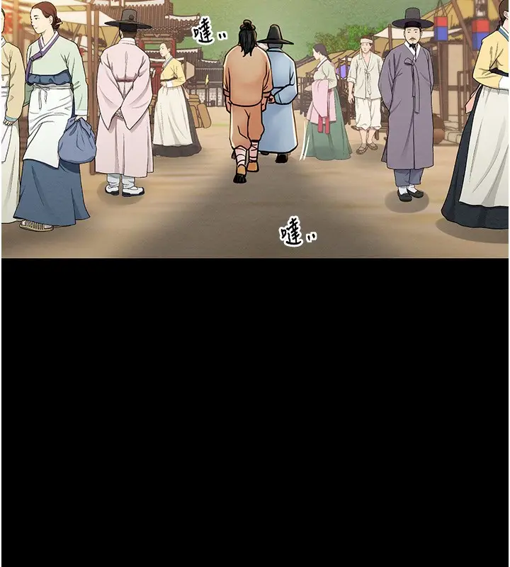 漫画《最强家丁》第1话第132张图