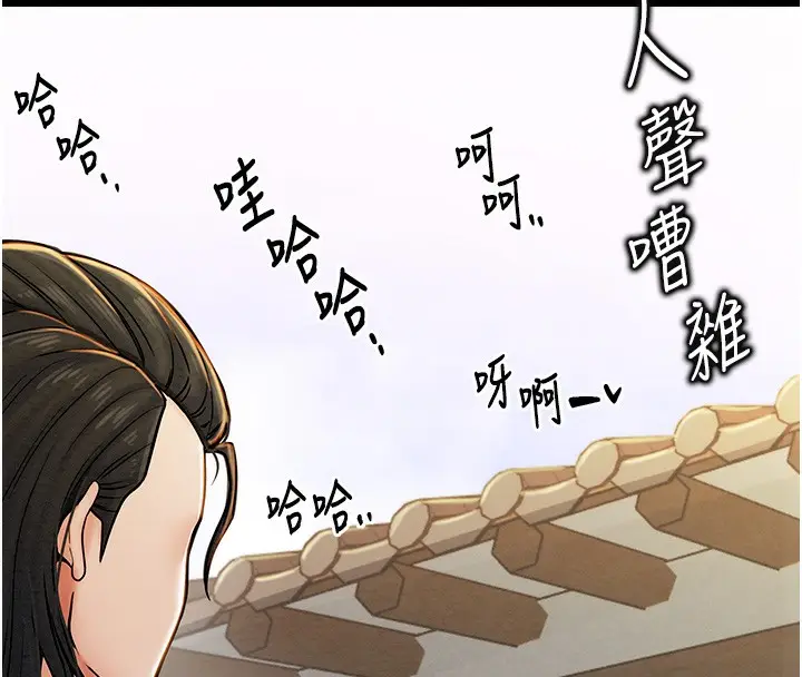 漫画《最强家丁》第1话第134张图