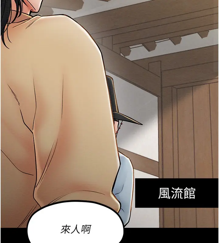 漫画《最强家丁》第1话第135张图