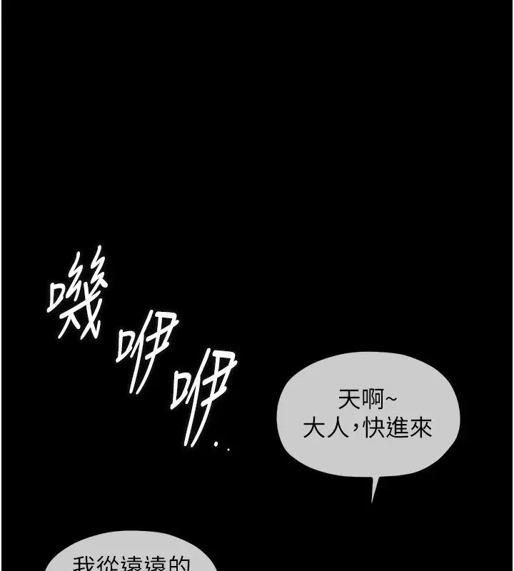 漫画《最强家丁》第1话第137张图