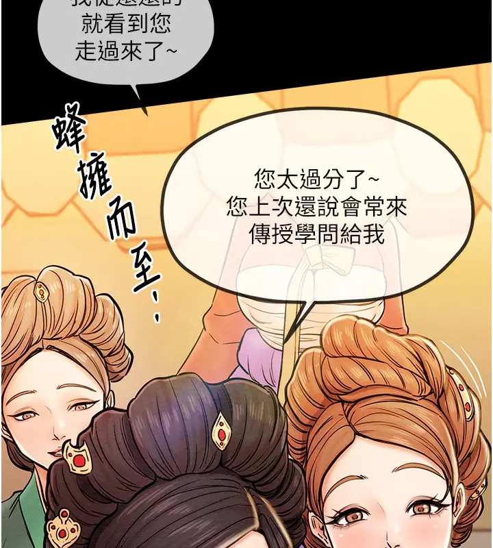 漫画《最强家丁》第1话第138张图