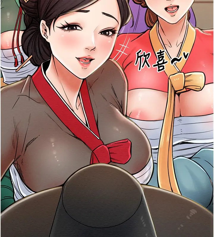 漫画《最强家丁》第1话第139张图