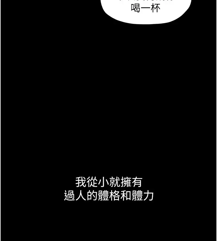 漫画《最强家丁》第1话第14张图