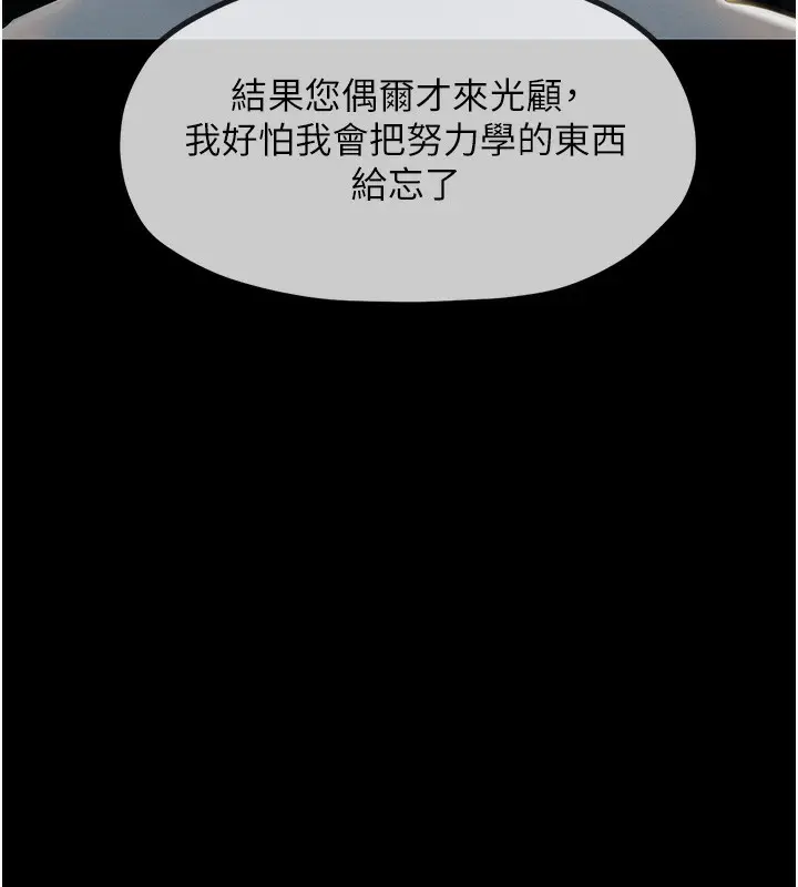 漫画《最强家丁》第1话第141张图