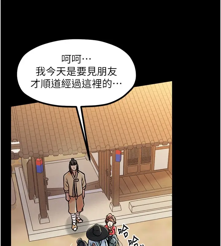 漫画《最强家丁》第1话第142张图