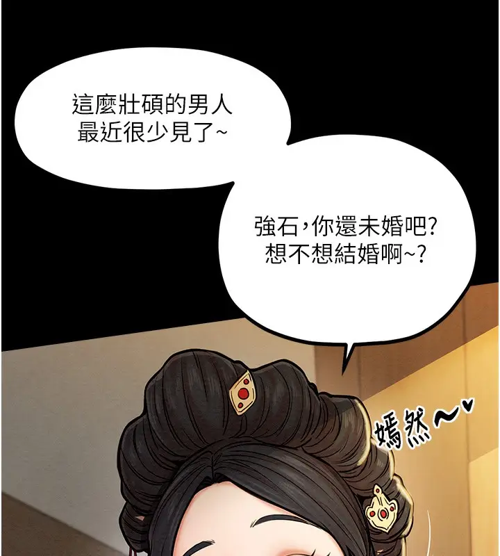 漫画《最强家丁》第1话第146张图