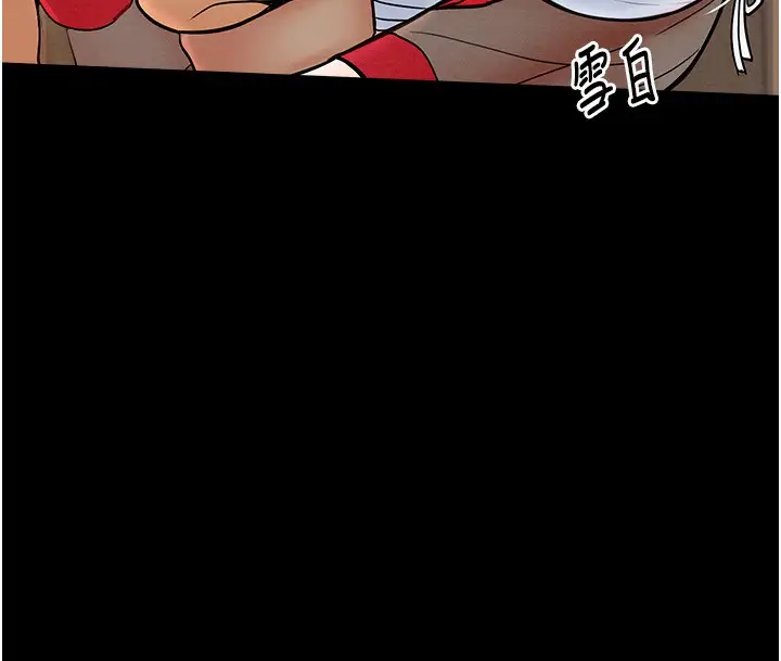 漫画《最强家丁》第1话第148张图