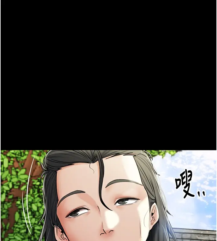 漫画《最强家丁》第1话第15张图