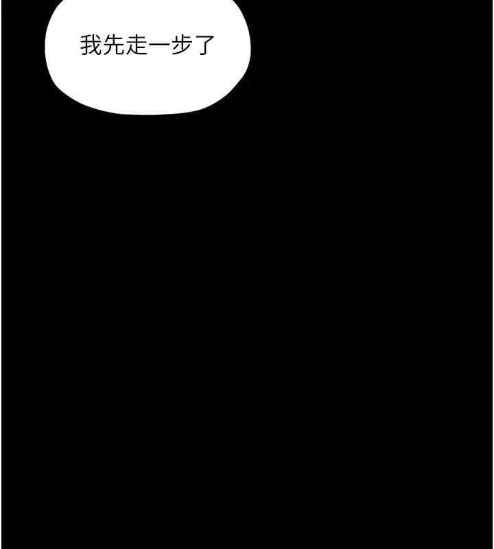 漫画《最强家丁》第1话第151张图