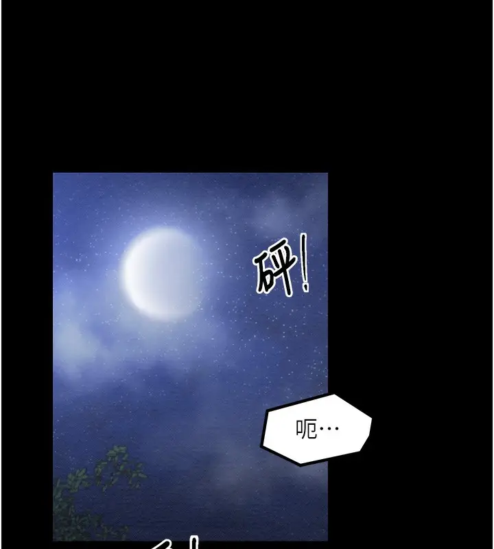 漫画《最强家丁》第1话第153张图