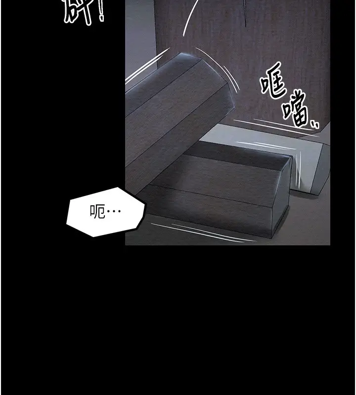 漫画《最强家丁》第1话第155张图