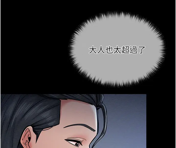 漫画《最强家丁》第1话第156张图