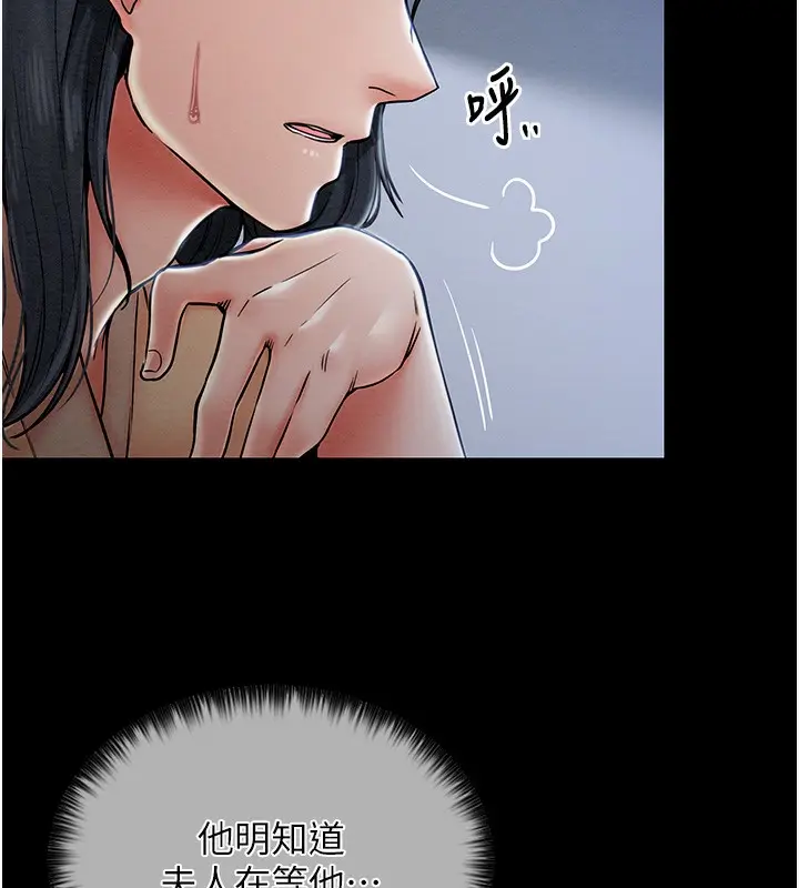 漫画《最强家丁》第1话第157张图