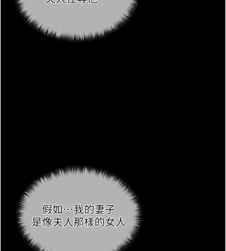 漫画《最强家丁》第1话第158张图