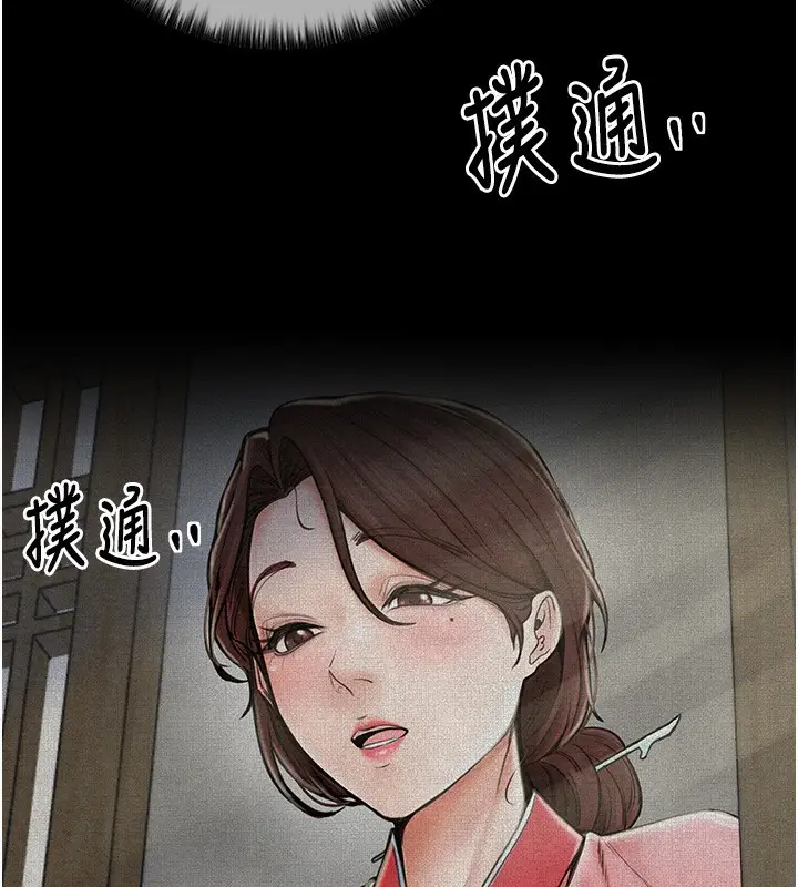 漫画《最强家丁》第1话第159张图