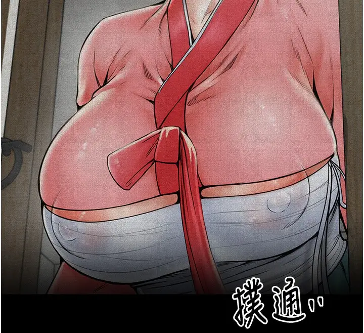漫画《最强家丁》第1话第160张图