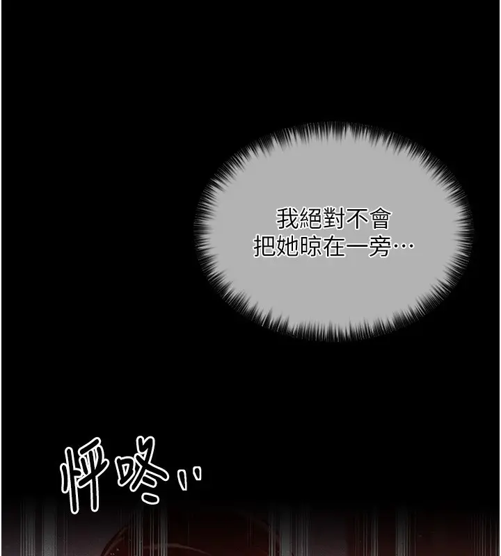 漫画《最强家丁》第1话第161张图