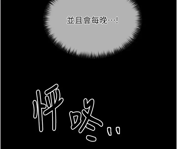 漫画《最强家丁》第1话第164张图