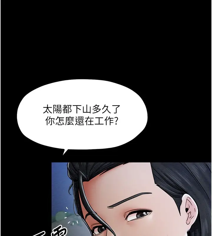 漫画《最强家丁》第1话第166张图