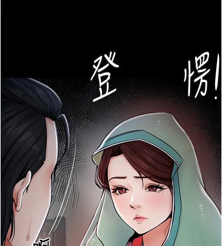 漫画《最强家丁》第1话第168张图