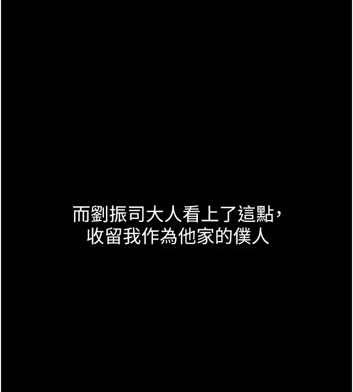 漫画《最强家丁》第1话第17张图