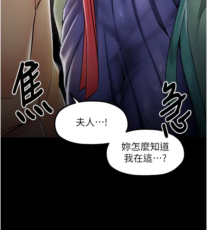 漫画《最强家丁》第1话第170张图
