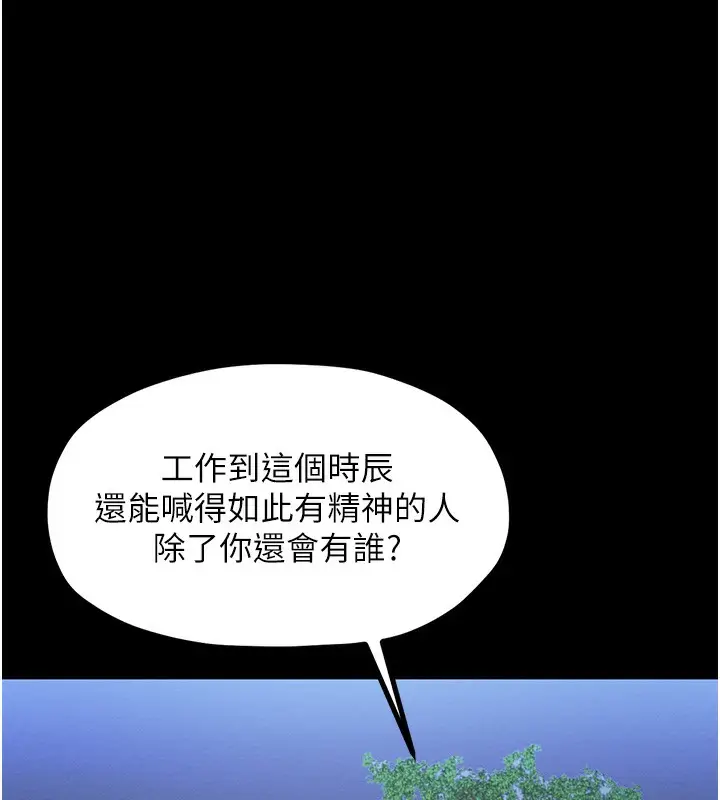 漫画《最强家丁》第1话第171张图