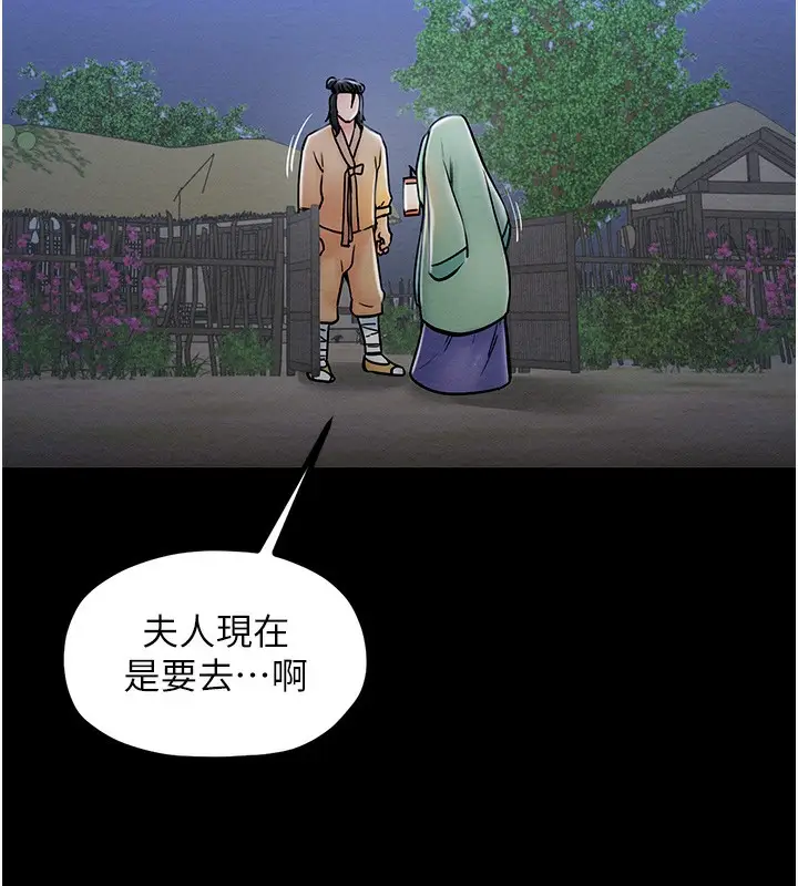 漫画《最强家丁》第1话第172张图