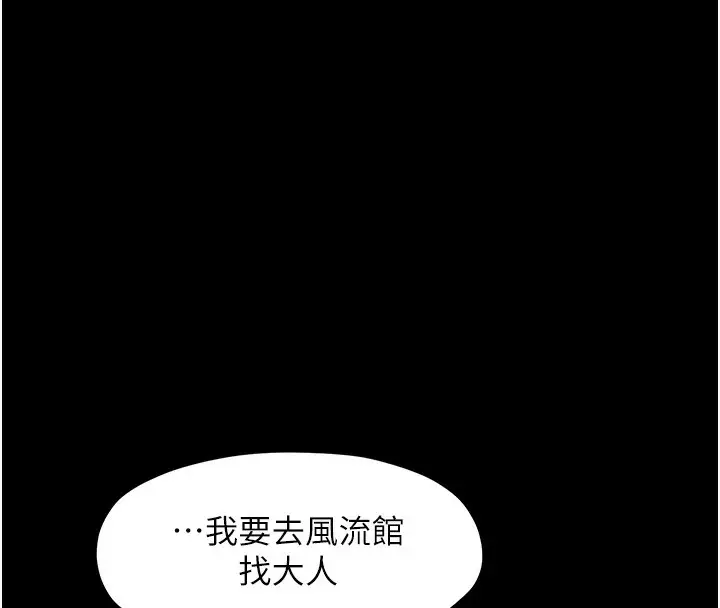 漫画《最强家丁》第1话第173张图