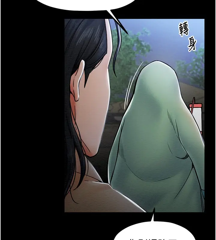 漫画《最强家丁》第1话第174张图