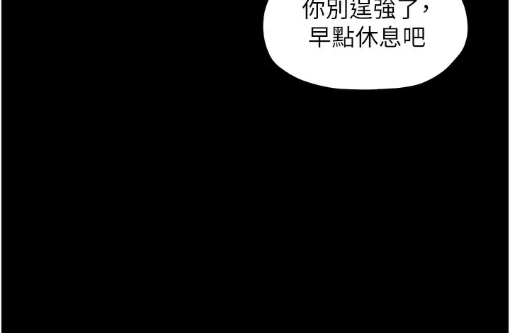 漫画《最强家丁》第1话第175张图