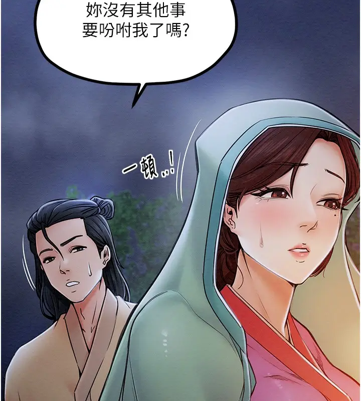 漫画《最强家丁》第1话第177张图