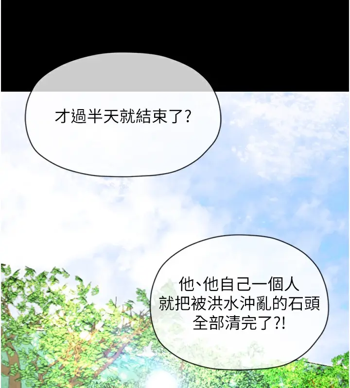 漫画《最强家丁》第1话第18张图