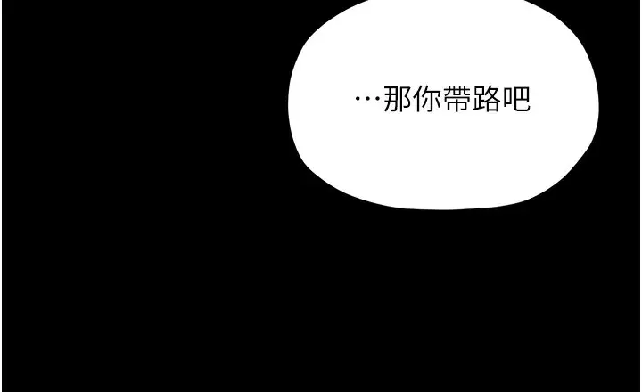漫画《最强家丁》第1话第181张图