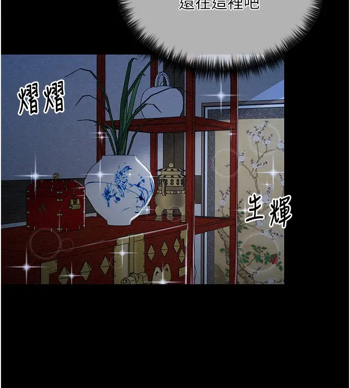 漫画《最强家丁》第1话第187张图