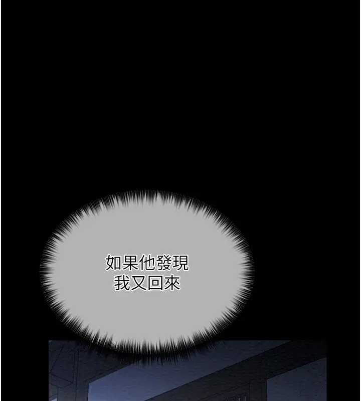 漫画《最强家丁》第1话第188张图